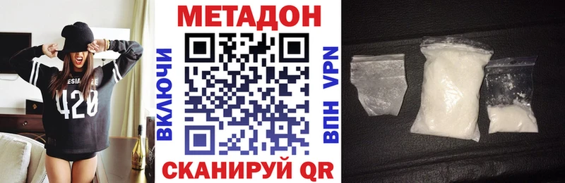 Метадон VHQ  Кириллов 